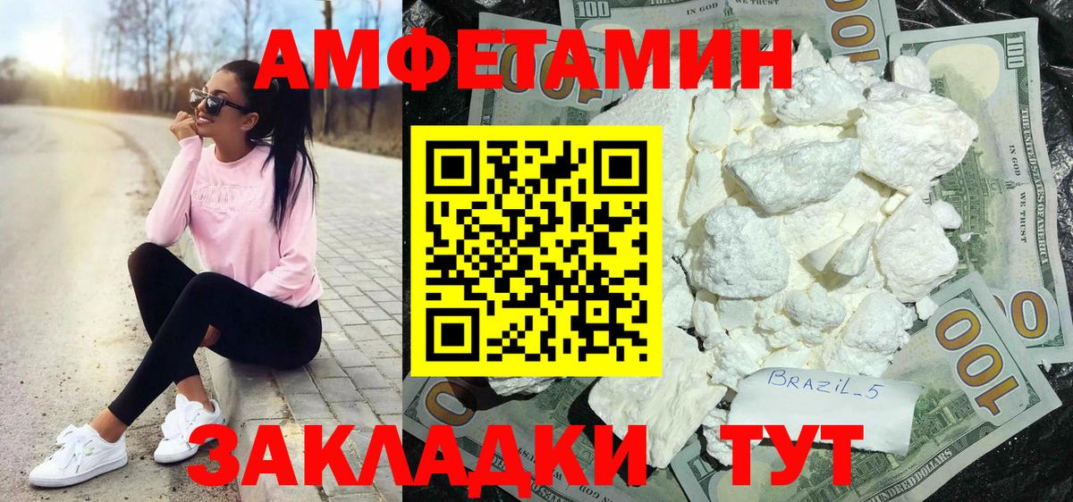 Амфетамин VHQ Сокол