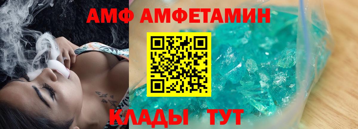 Амфетамин 97%  АМФЕТАМИН  Сокол  Вход с VPN 