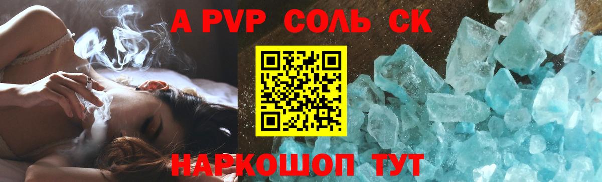 ГЕРОИН Сокол