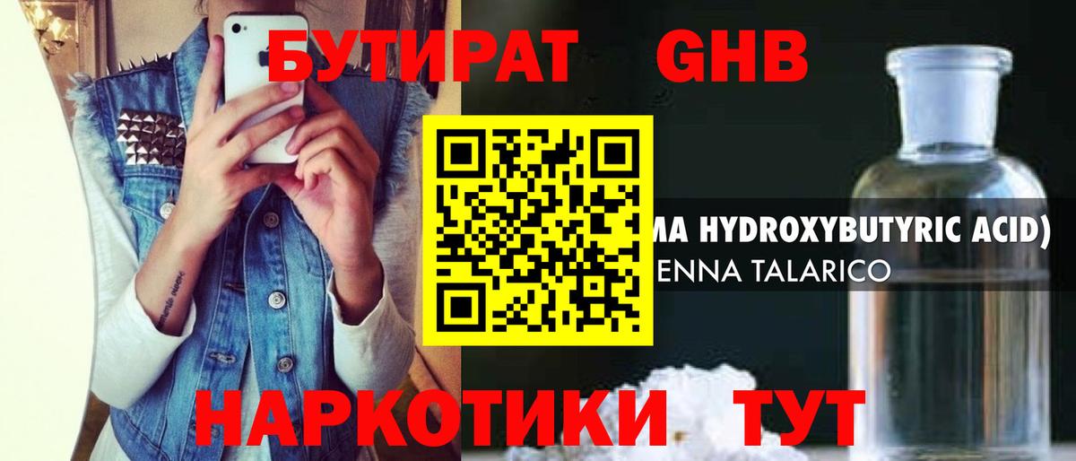 Сокол  Бутират  Вход с VPN  Бутират буратино 