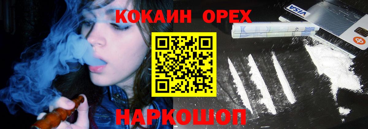 КОКАИН Columbia  Вход с VPN  КОКАИН  Сокол 