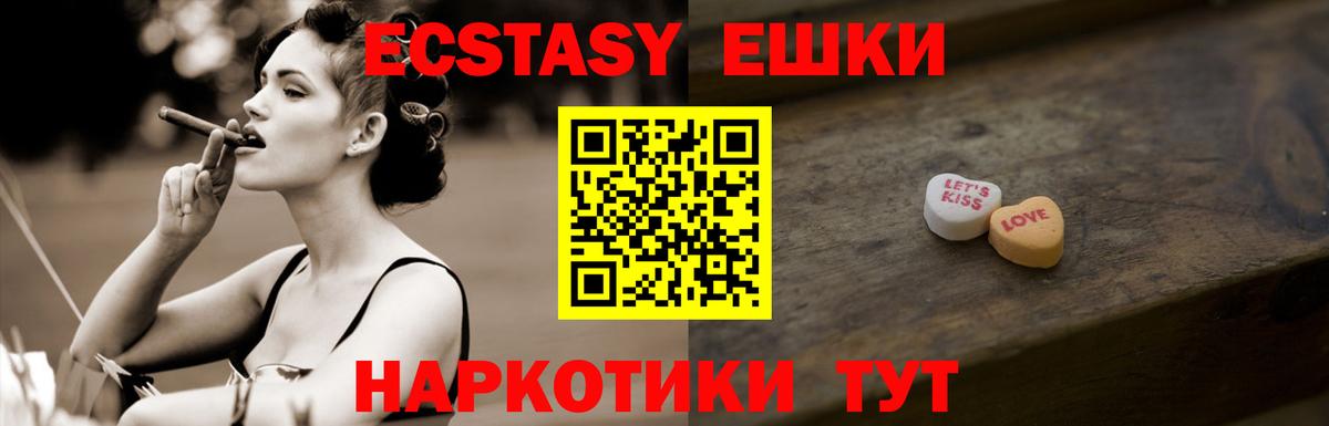 Сокол  Ecstasy диски  Экстази  Вход с VPN  Ecstasy DUBAI 