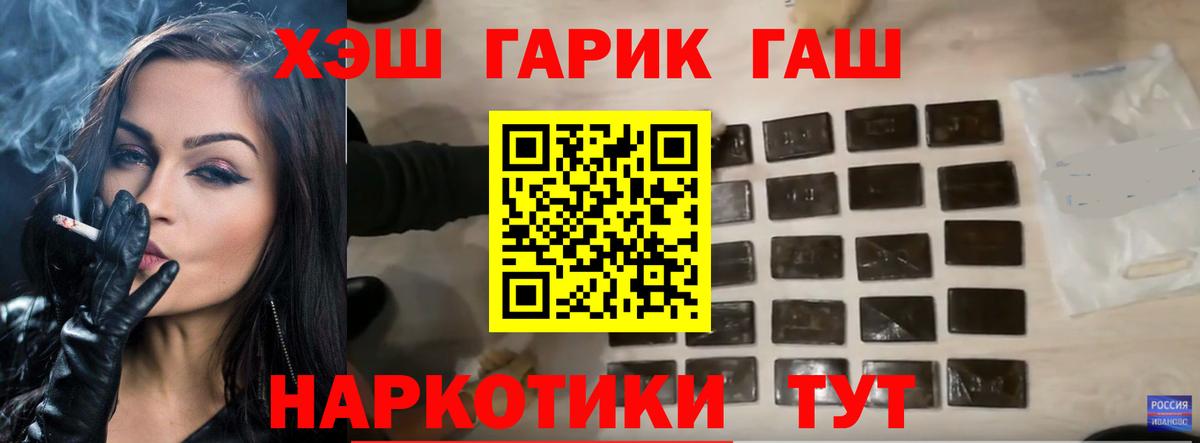 ГАШИШ Изолятор Сокол