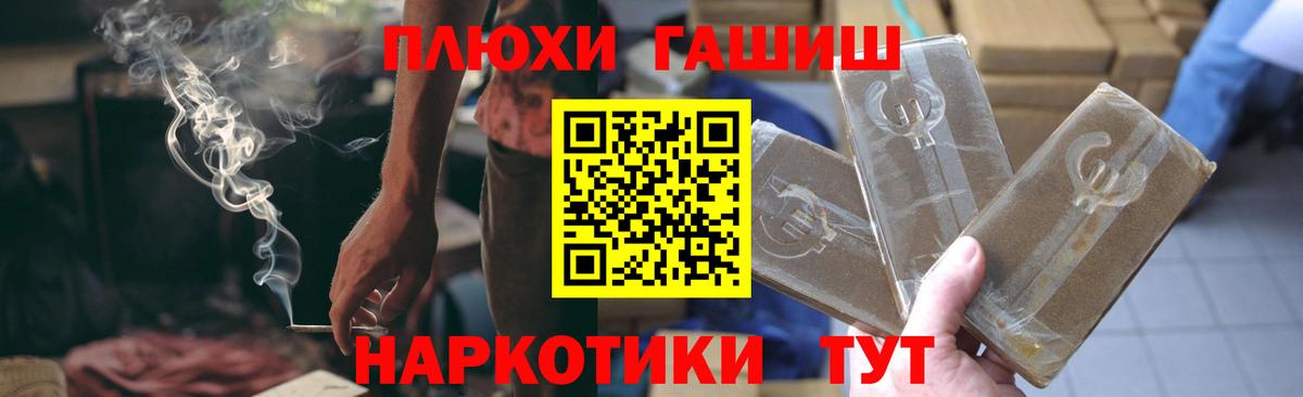 ГАШИШ  Вход с VPN  Сокол  ГАШ AMNESIA HAZE  Гашиш убойный 