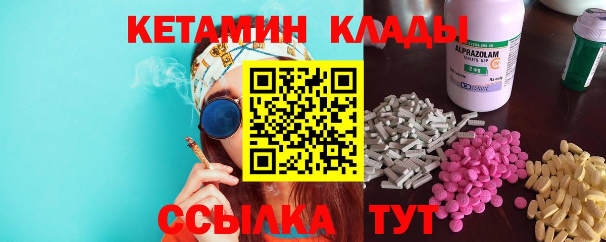 Кетамин ketamine  Вход с VPN  Сокол 