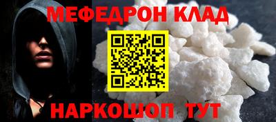 мефедрон VHQ Рыбинск