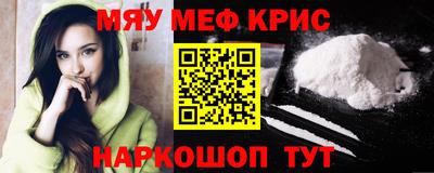 мефедрон VHQ Рыбинск