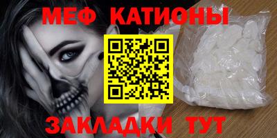 мефедрон VHQ Рыбинск