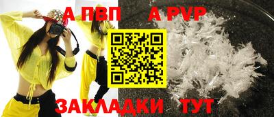 мяу мяу кристалл Рузаевка