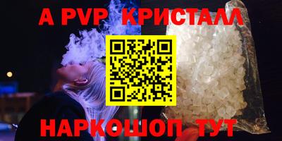 мяу мяу кристалл Рузаевка