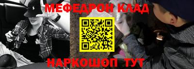 мяу мяу кристалл Рузаевка