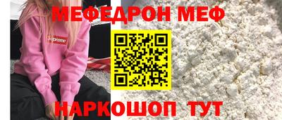 мяу мяу кристалл Рузаевка