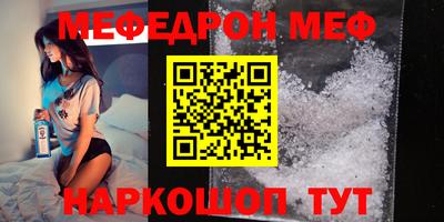 мяу мяу кристалл Рузаевка