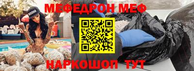 мефедрон VHQ Рыбинск