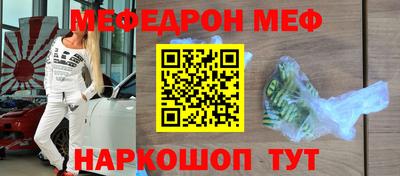 мефедрон VHQ Рыбинск