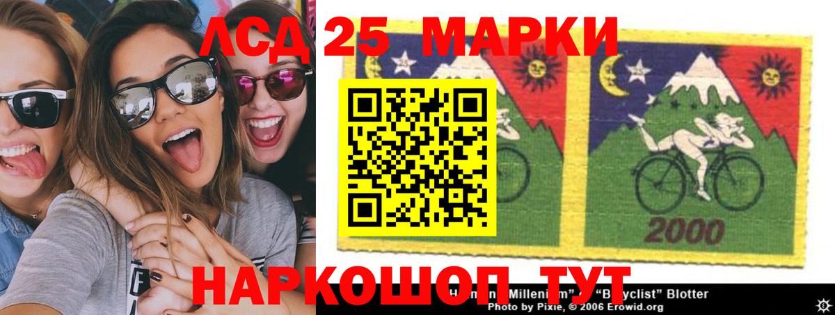 ЛСД экстази кислота  Вход с VPN  LSD-25 экстази ecstasy  Сокол 
