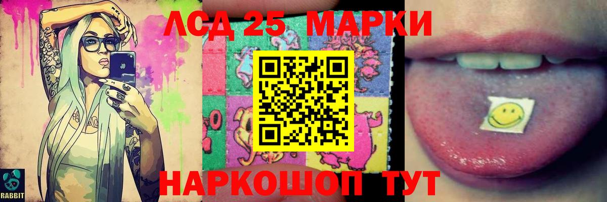 LSD-25 экстази кислота Сокол