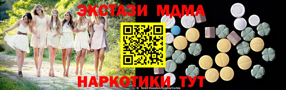 МДМА crystal Сокол