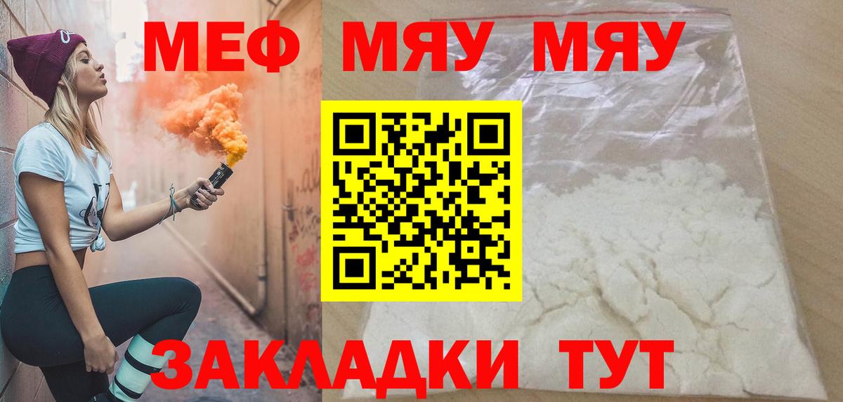 Мефедрон кристаллы  Мефедрон мука  Меф  Вход с VPN  Сокол 