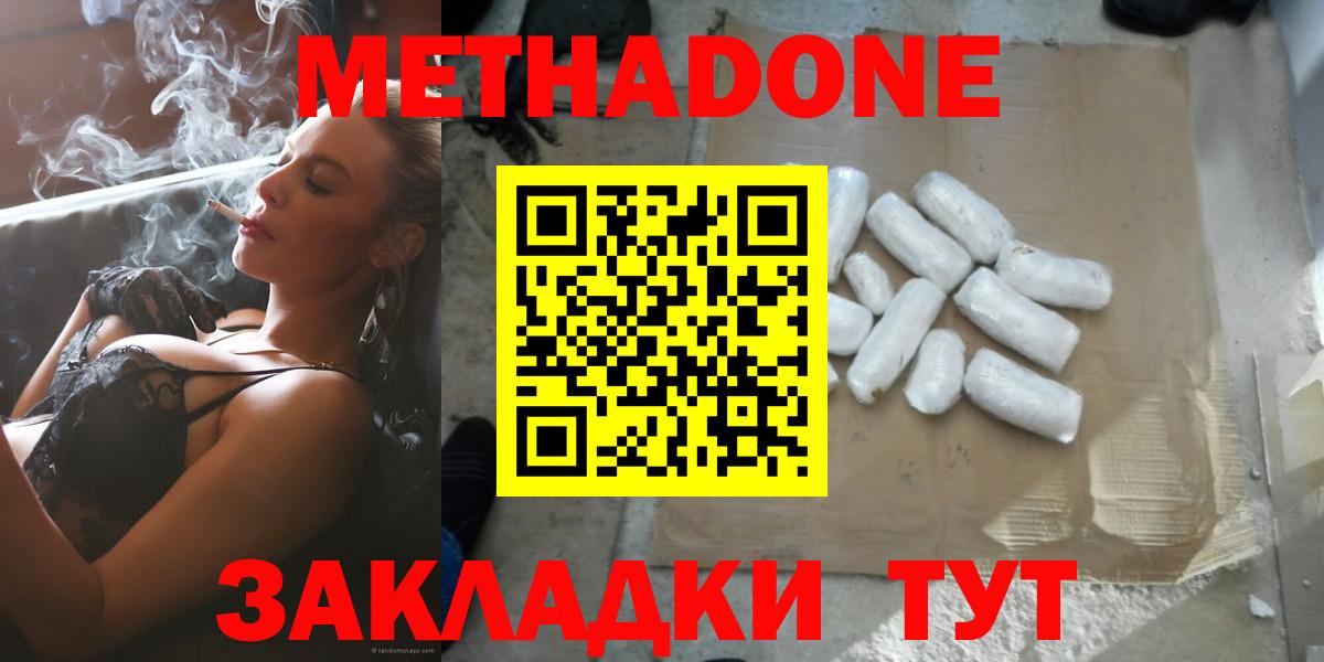 Сокол  МЕТАДОН methadone  Вход с VPN  МЕТАДОН VHQ 