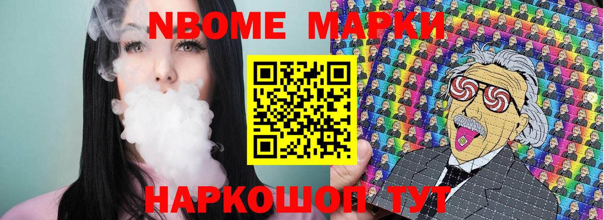 где можно купить   Марки NBOMe 1,8мг  Вход с VPN  Марки NBOMe 1,8мг  Сокол 